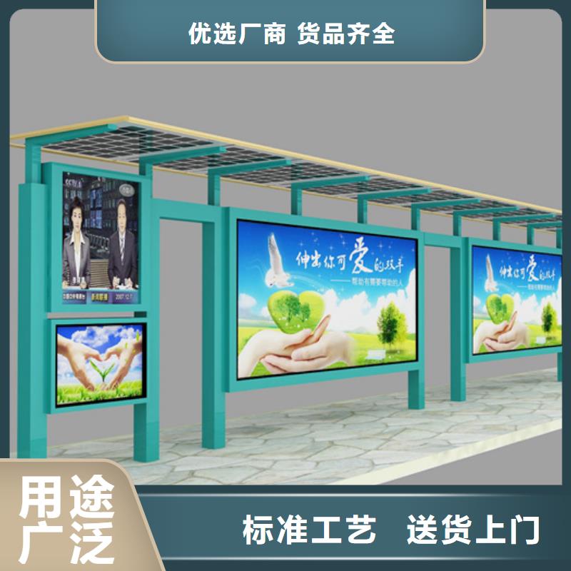 【智能公交候车亭-公共阅报栏定制批发】