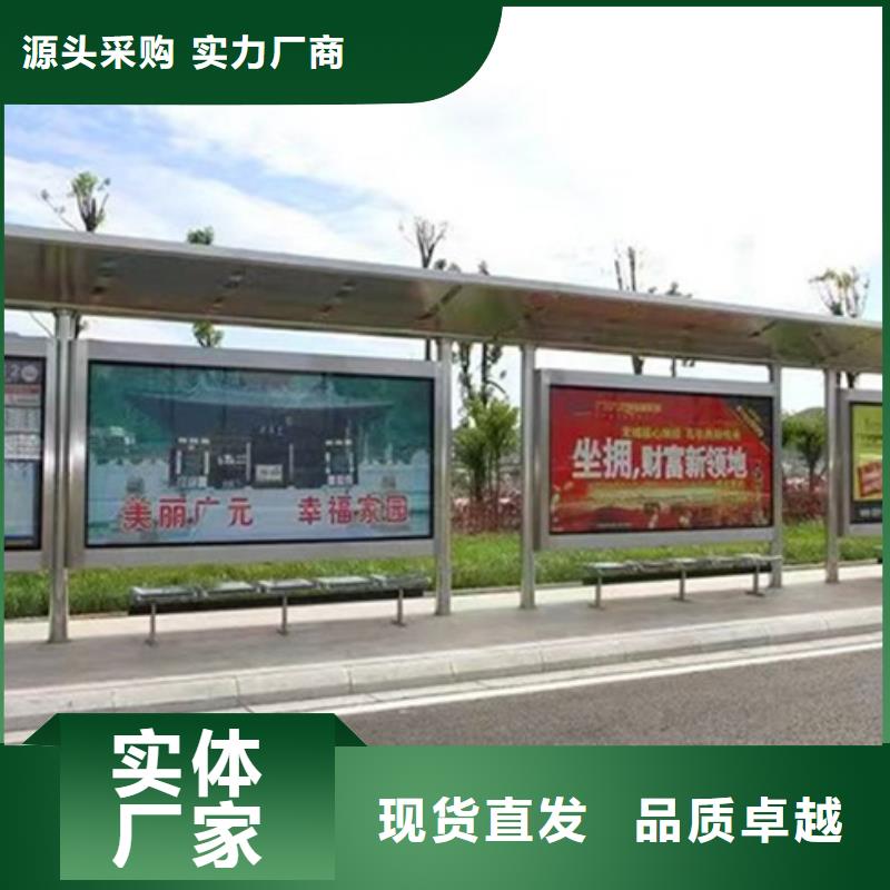 【智能公交候车亭】花草牌货源直销