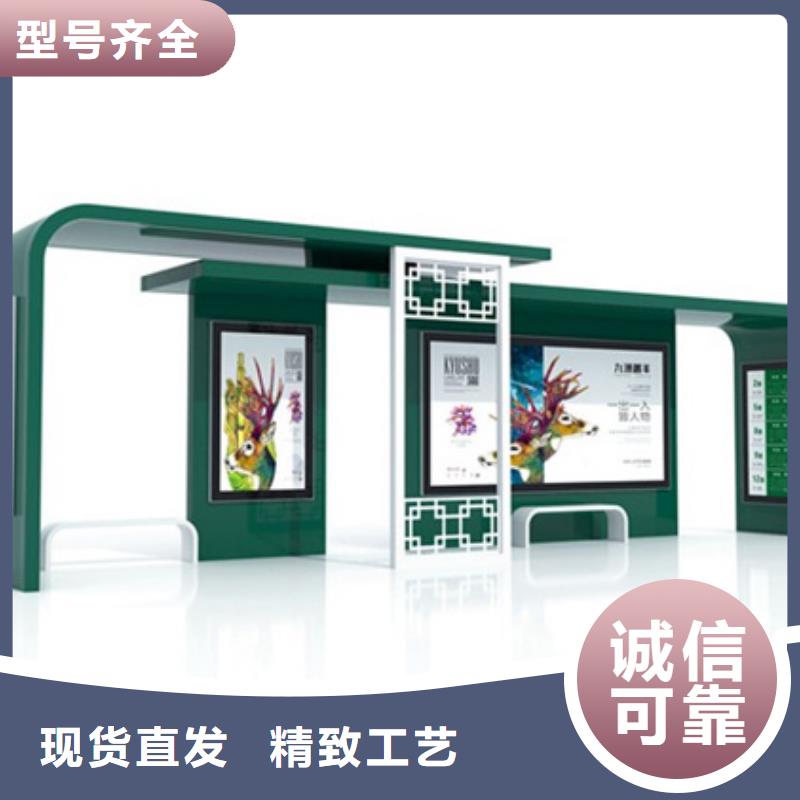 智能公交候车亭公共阅报栏敢与同行比质量