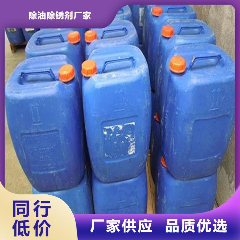 【除锈剂】除油除锈剂生产厂家使用寿命长久