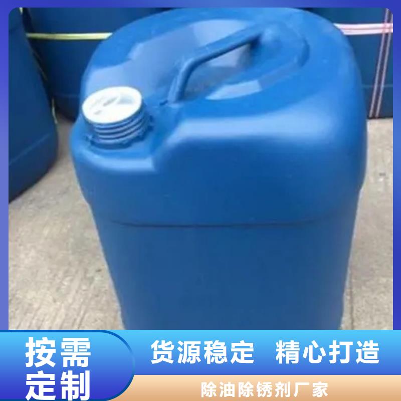 除锈剂【除油除锈剂生产厂家】匠心品质