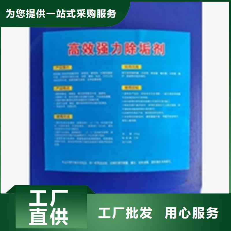 除锈剂除油除锈剂生产厂家专注细节使用放心