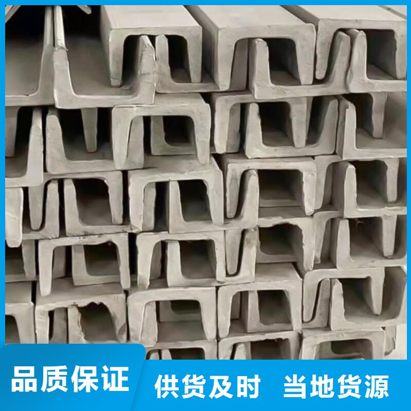 不锈钢槽钢合金管值得买