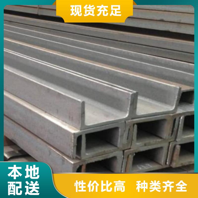 找Q235C槽钢实体大厂