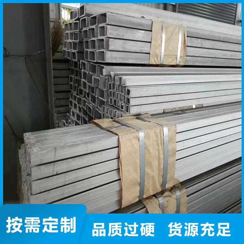 不锈钢槽钢【合金钢管】品质保证
