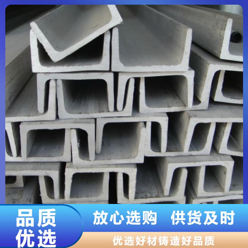 不锈钢槽钢20#精密钢管优选厂商