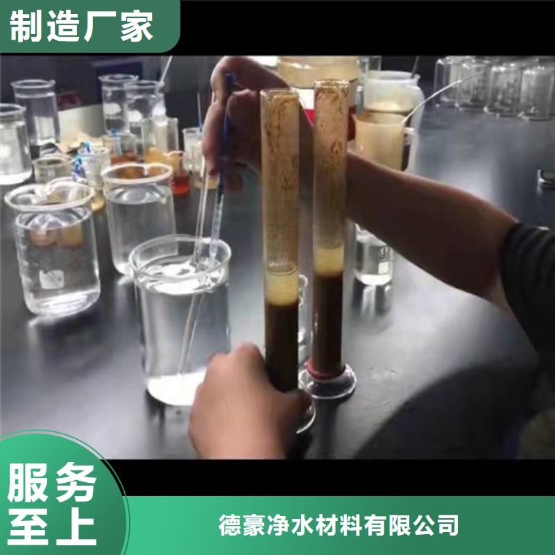 聚丙烯酰胺PAM工业污水处理讲信誉保质量