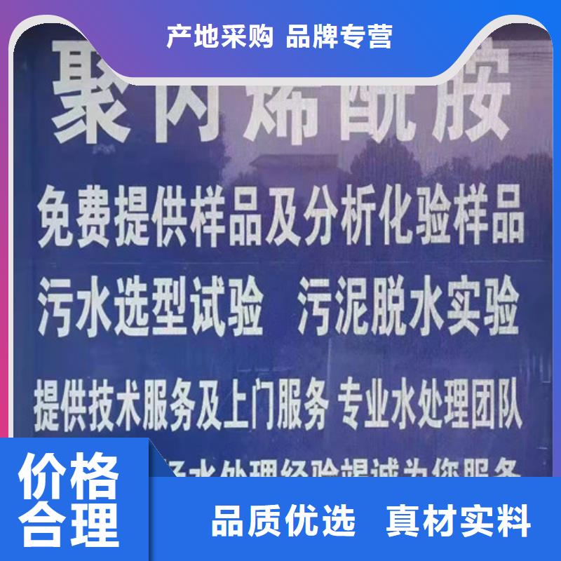 聚丙烯酰胺PAM净水材料厂家优良材质