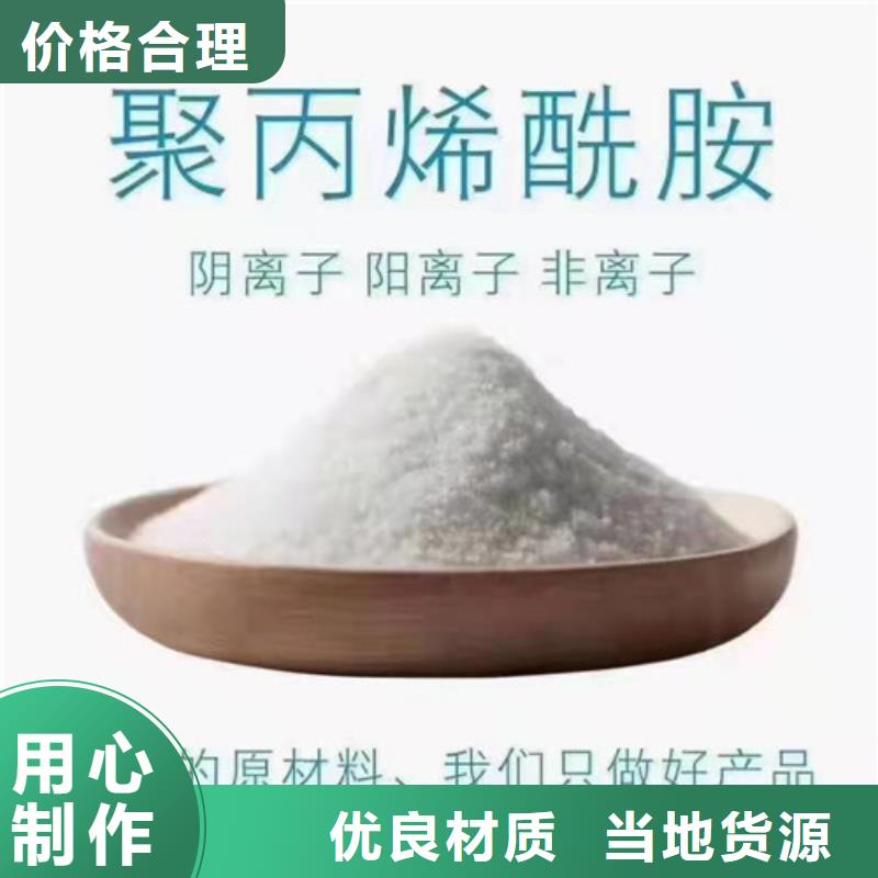 聚丙烯酰胺PAM【椰壳活性炭】价格有优势