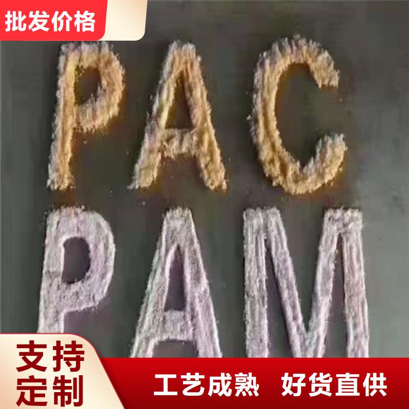 聚丙烯酰胺PAM-净水材料厂家正品保障