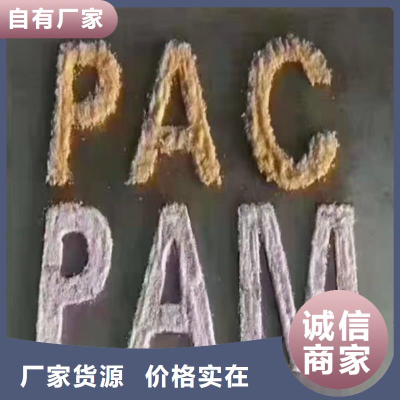 聚丙烯酰胺PAM净水材料厂家优良材质