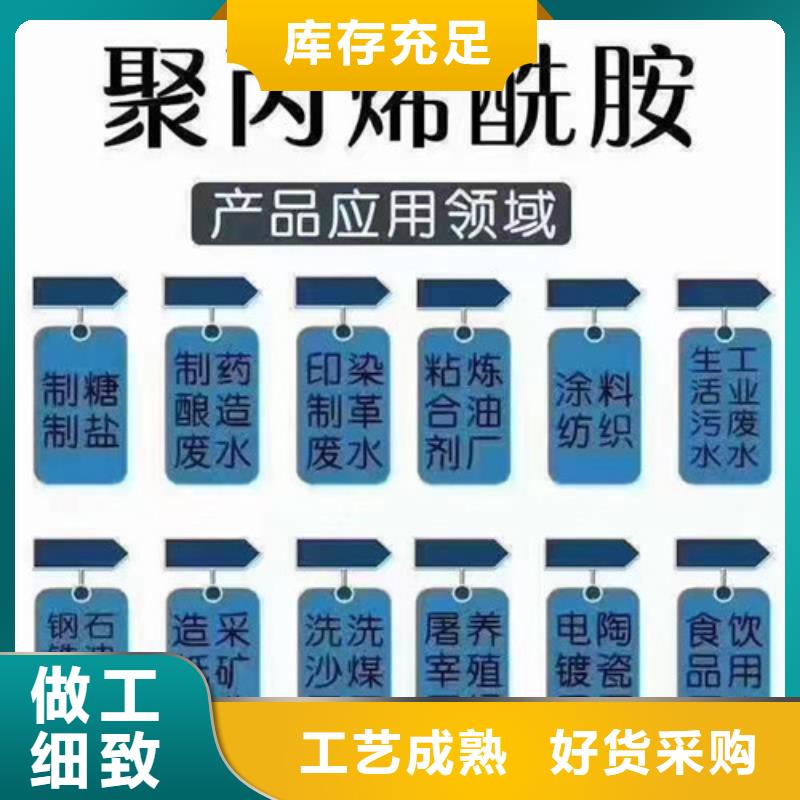 聚丙烯酰胺PAM聚丙烯酰胺厂家实体厂家支持定制