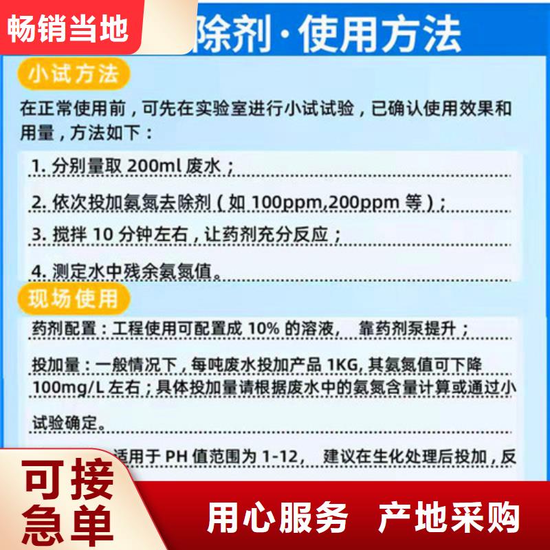 氨氮去除剂氧化铁脱硫剂制造生产销售