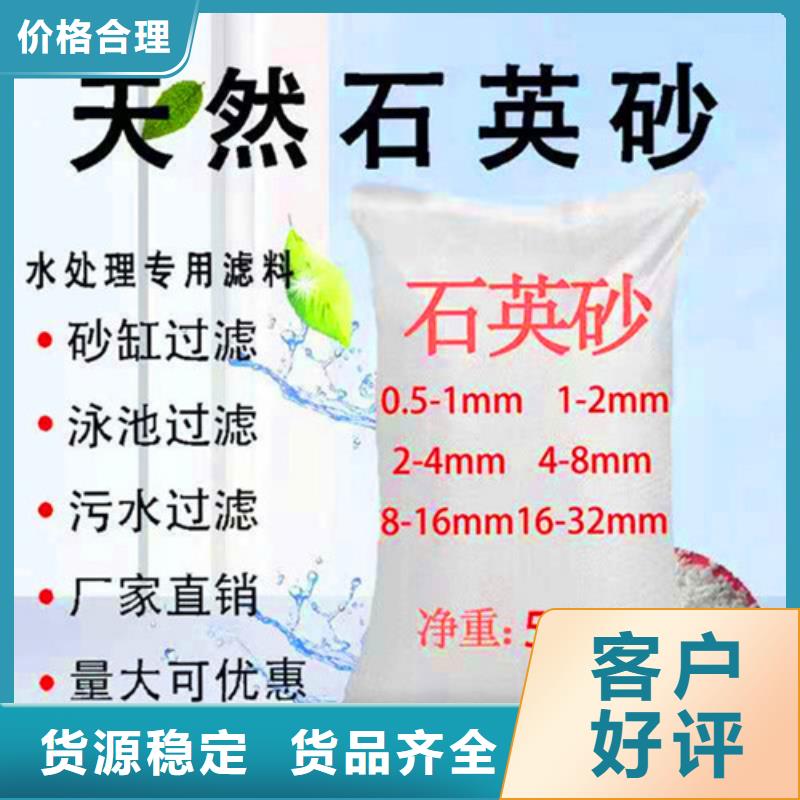 石英砂滤料降COD氨氮源头厂源头货