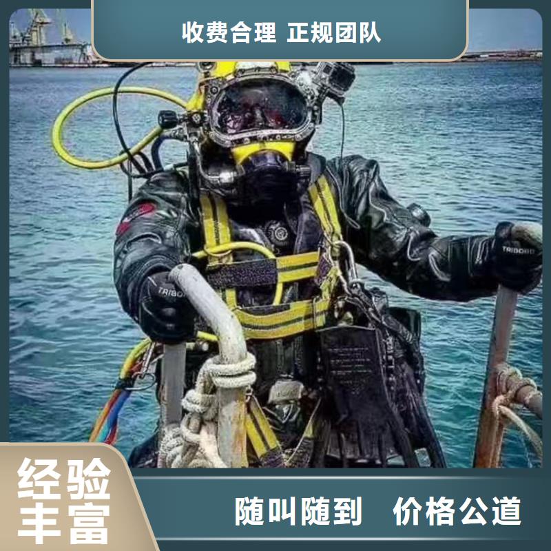 蛙人服务公司水下作业全市24小时服务