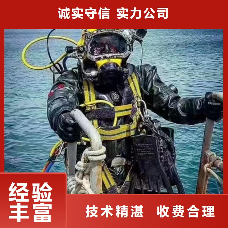 潜水员作业服务-【水下摄像检查公司】专业承接