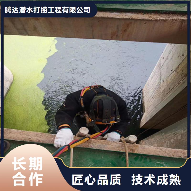 水下打捞水下拆墙工程多家服务案例