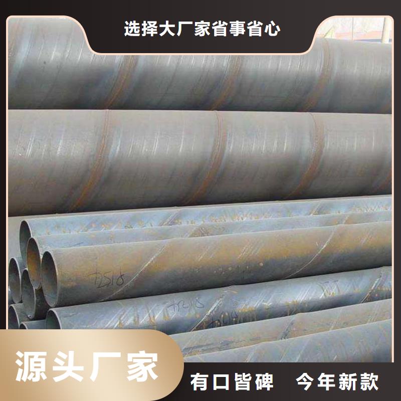 DN800螺旋焊接钢管、DN800螺旋焊接钢管厂家-认准聚力群达金属材料有限公司