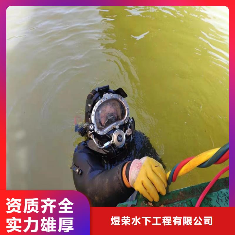 水下作业水下打捞质优价廉