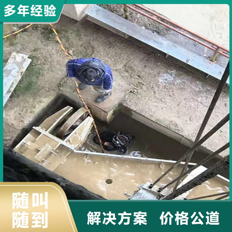 【水下水下清理价格美丽】