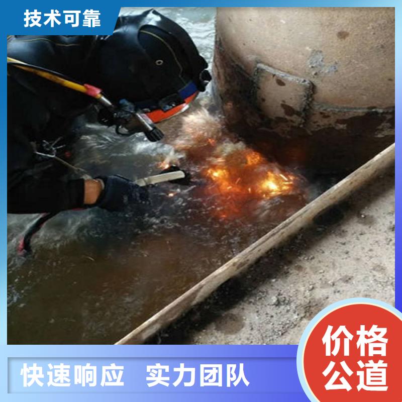 水下水下拆除解决方案