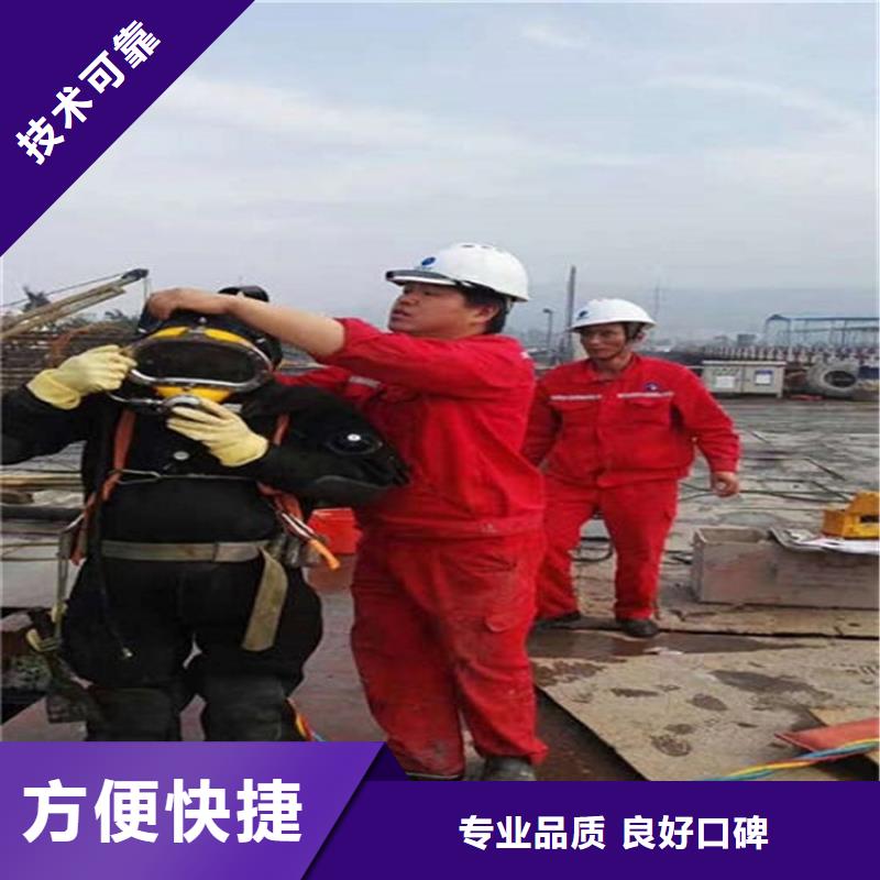 招远 水下水下切割技术成熟