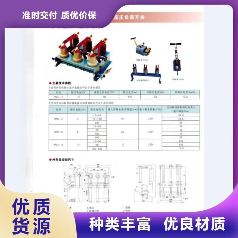 【熔断器】跌落式熔断器厂家为您提供一站式采购服务