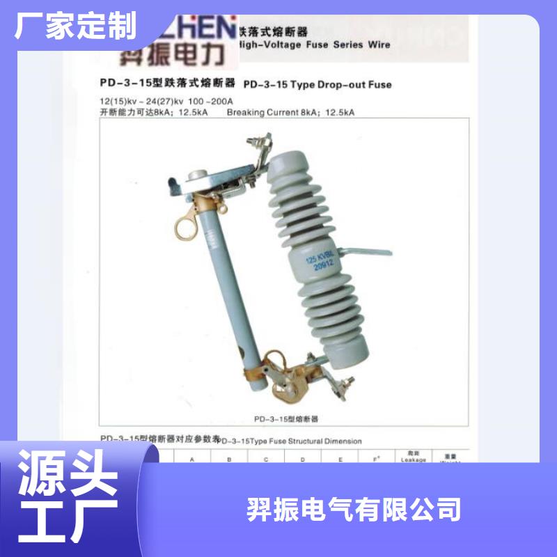 【熔断器】避雷器价格低