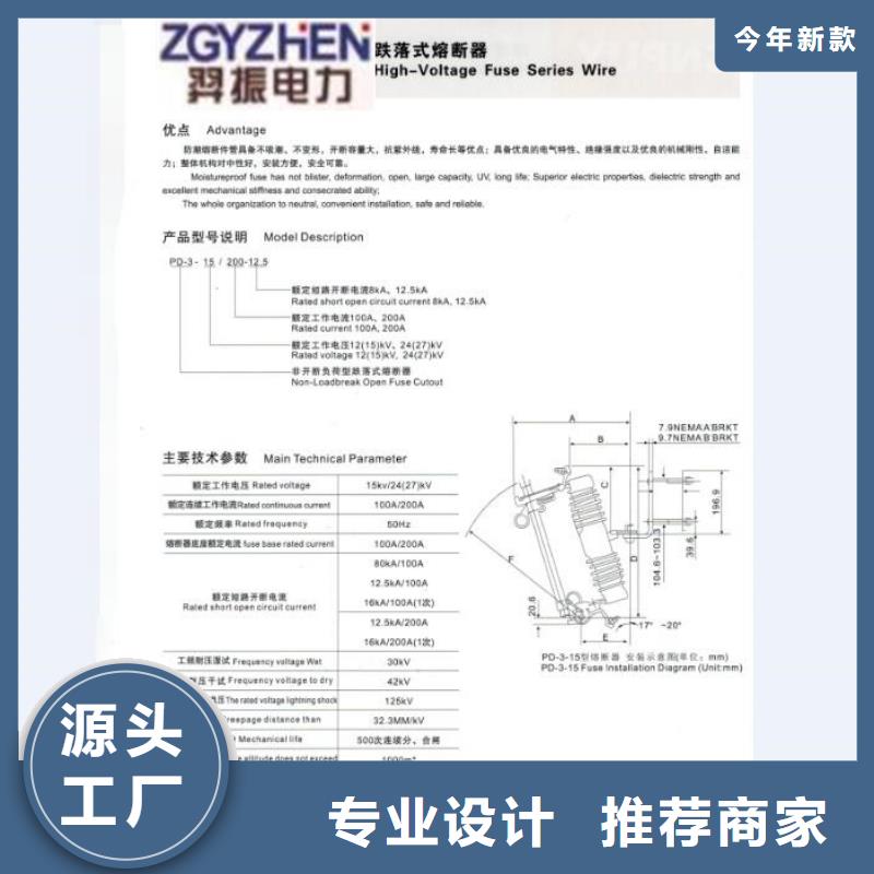 熔断器【真空断路器】追求品质