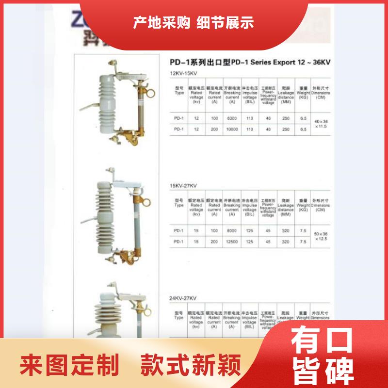 熔断器跌落式熔断器销售的是诚信