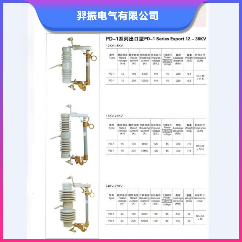 熔断器-【【真空断路器】】设备齐全支持定制