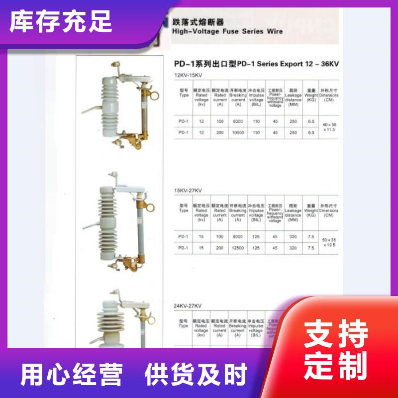 熔断器-[柱式绝缘子]低价货源