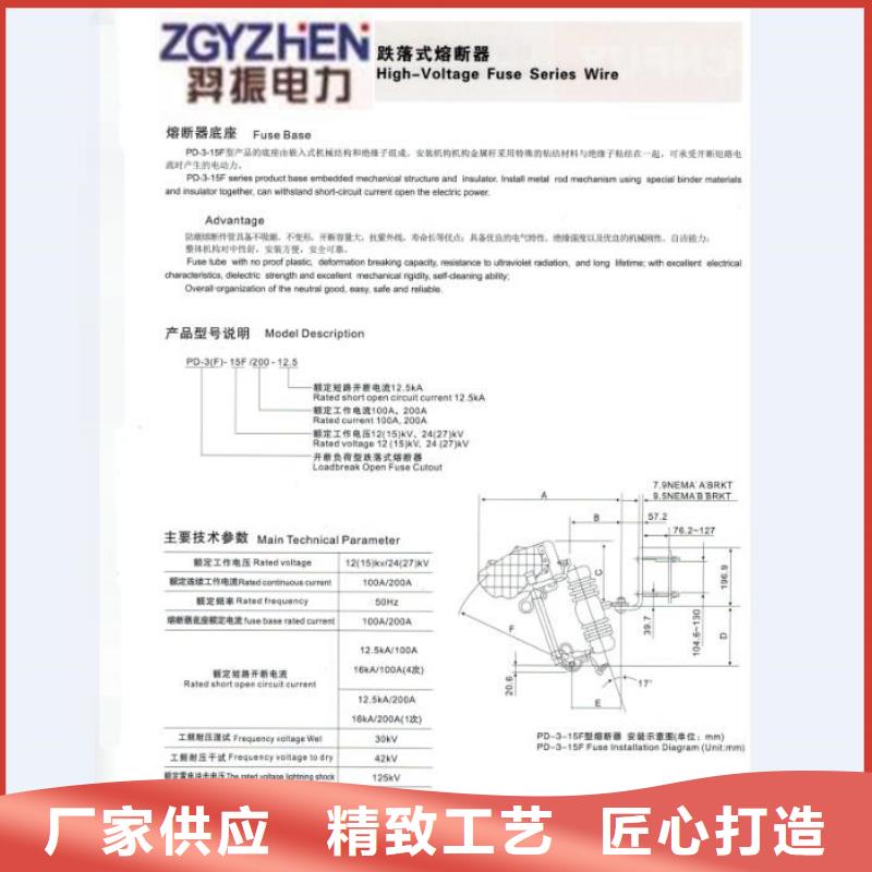 熔断器断路器厂家优质原料