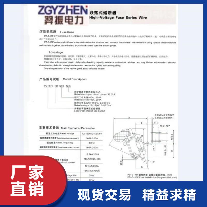 熔断器35KV真空断路器源头把关放心选购