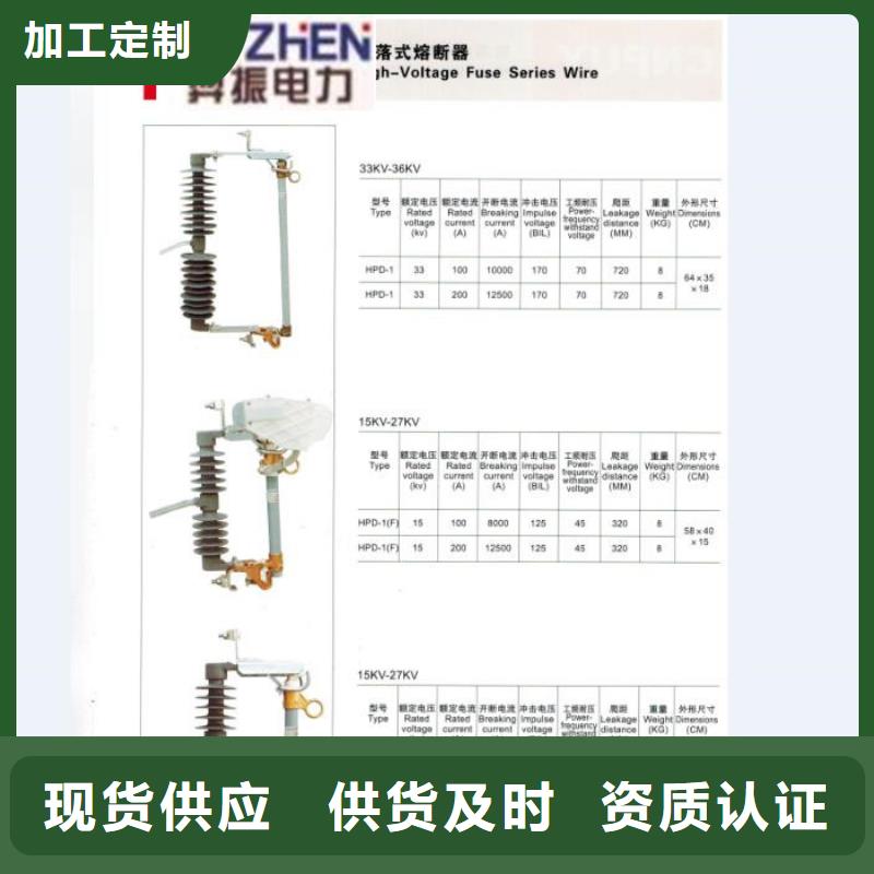 【熔断器35KV真空断路器厂家直销大量现货】