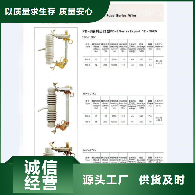 熔断器真空断路器专注质量