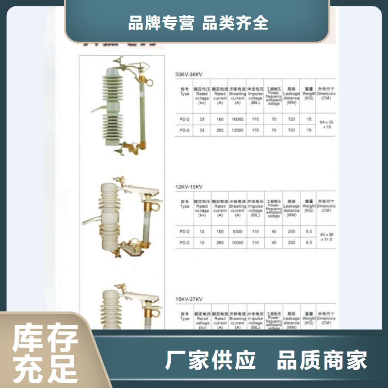 熔断器【高压隔离开关】专业设计