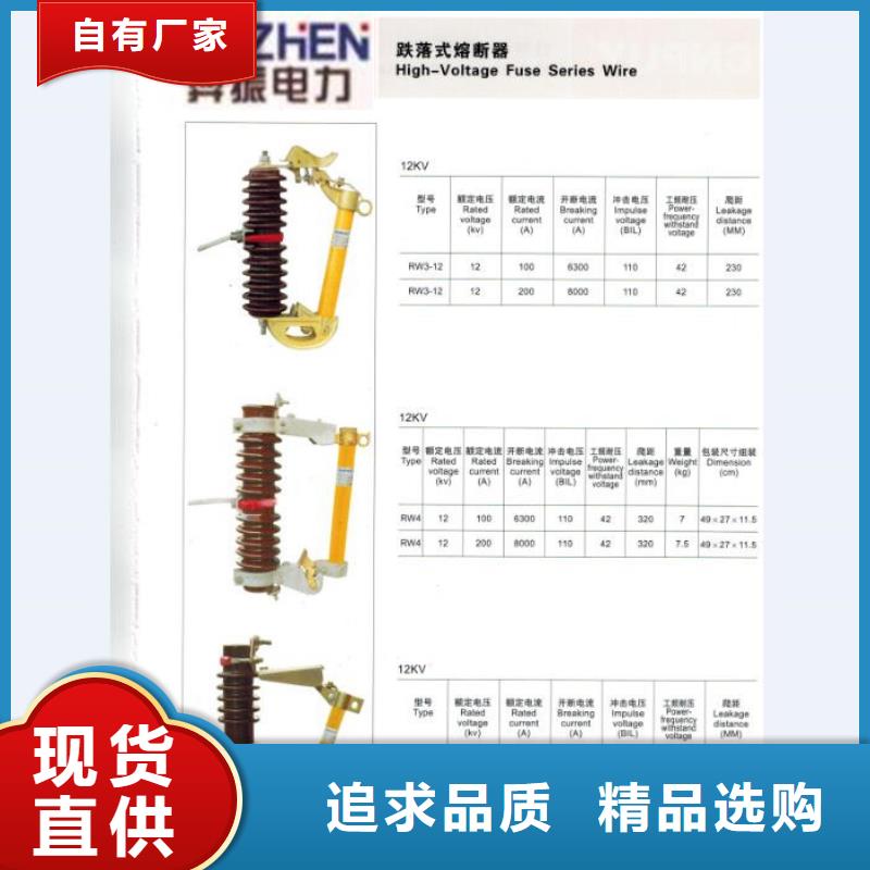 熔断器_三相组合式避雷器低价货源