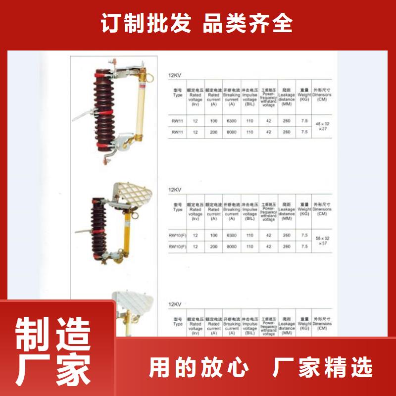 【熔断器六氟化硫断路器一站式供应厂家】