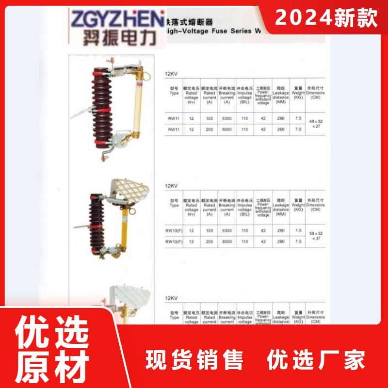 【熔断器】真空断路器使用方法