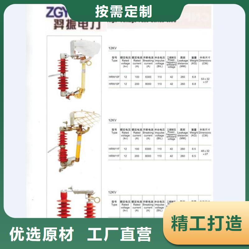 熔断器-避雷器拒绝伪劣产品