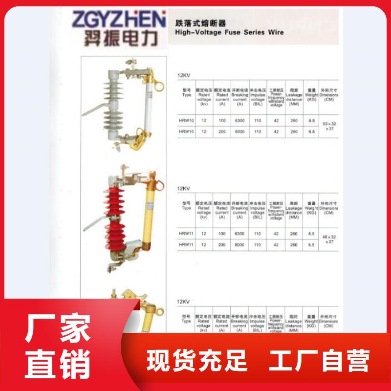 熔断器【真空断路器】工厂批发