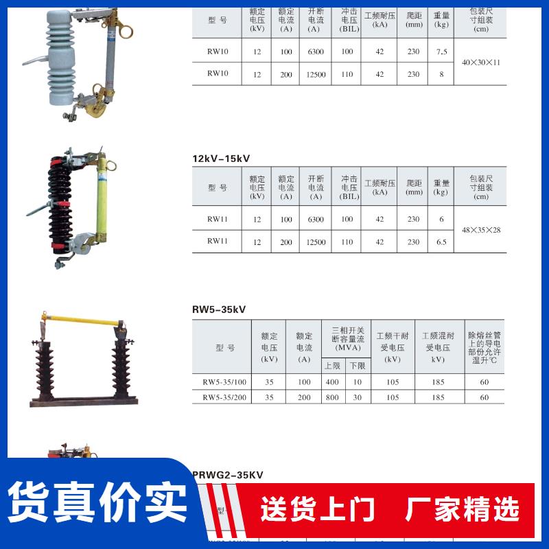 【熔断器户外高压断路器材质实在】