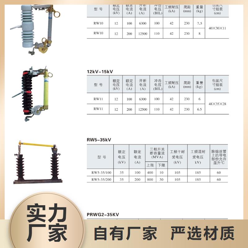 熔断器,低压电器生产安装