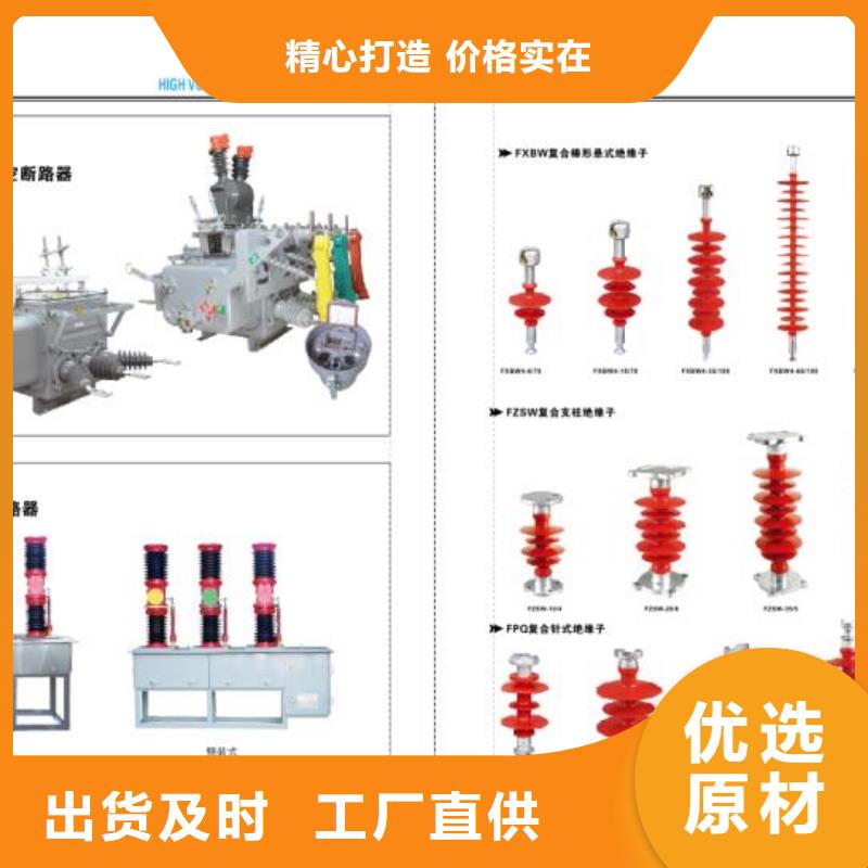 高压隔离开关保质保量