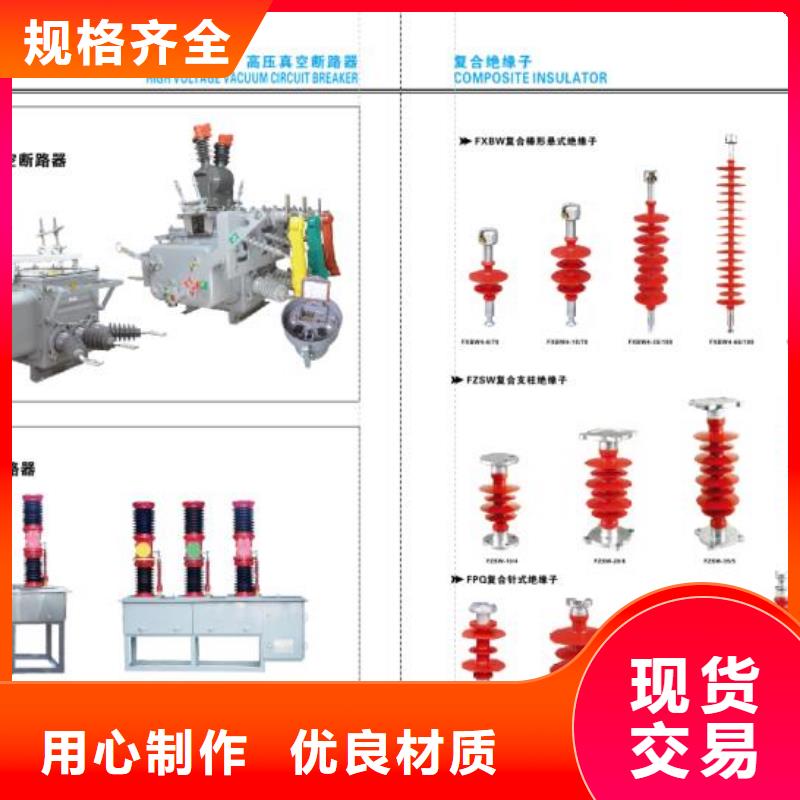 高压隔离开关35KV真空断路器好产品有口碑