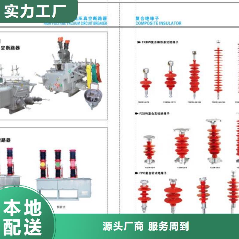 【高压隔离开关-复合绝缘子信誉有保证】