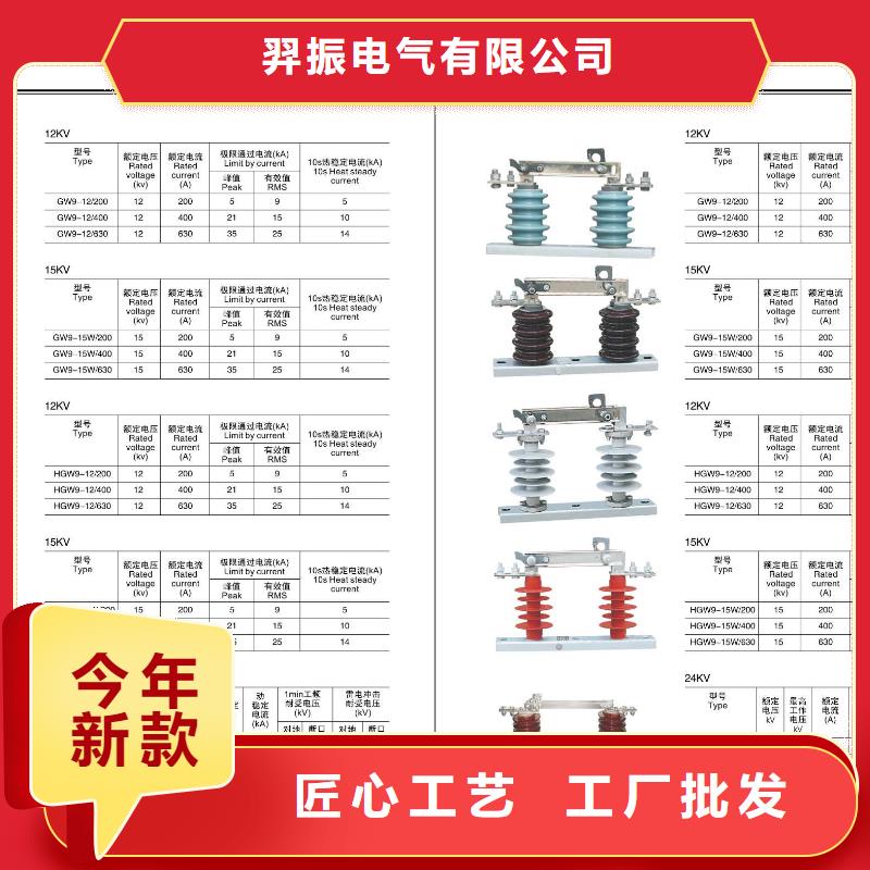 【高压隔离开关高压负荷开关优选原材】