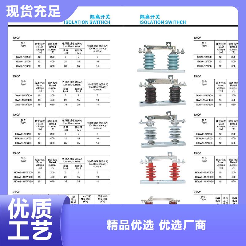 高压隔离开关_双路六相模拟断路器安心购