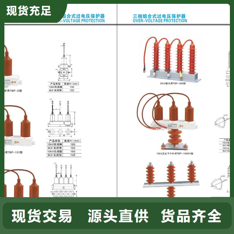 高压隔离开关三相组合式避雷器工艺成熟